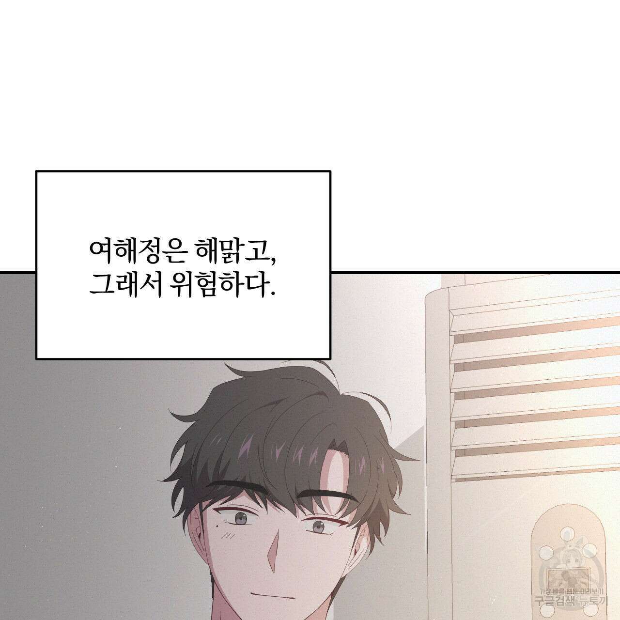 영웅은 죽고 싶다 3화 50