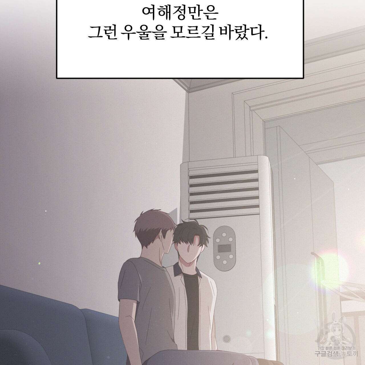 영웅은 죽고 싶다 3화 56