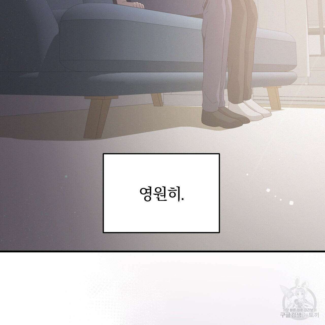 영웅은 죽고 싶다 3화 57