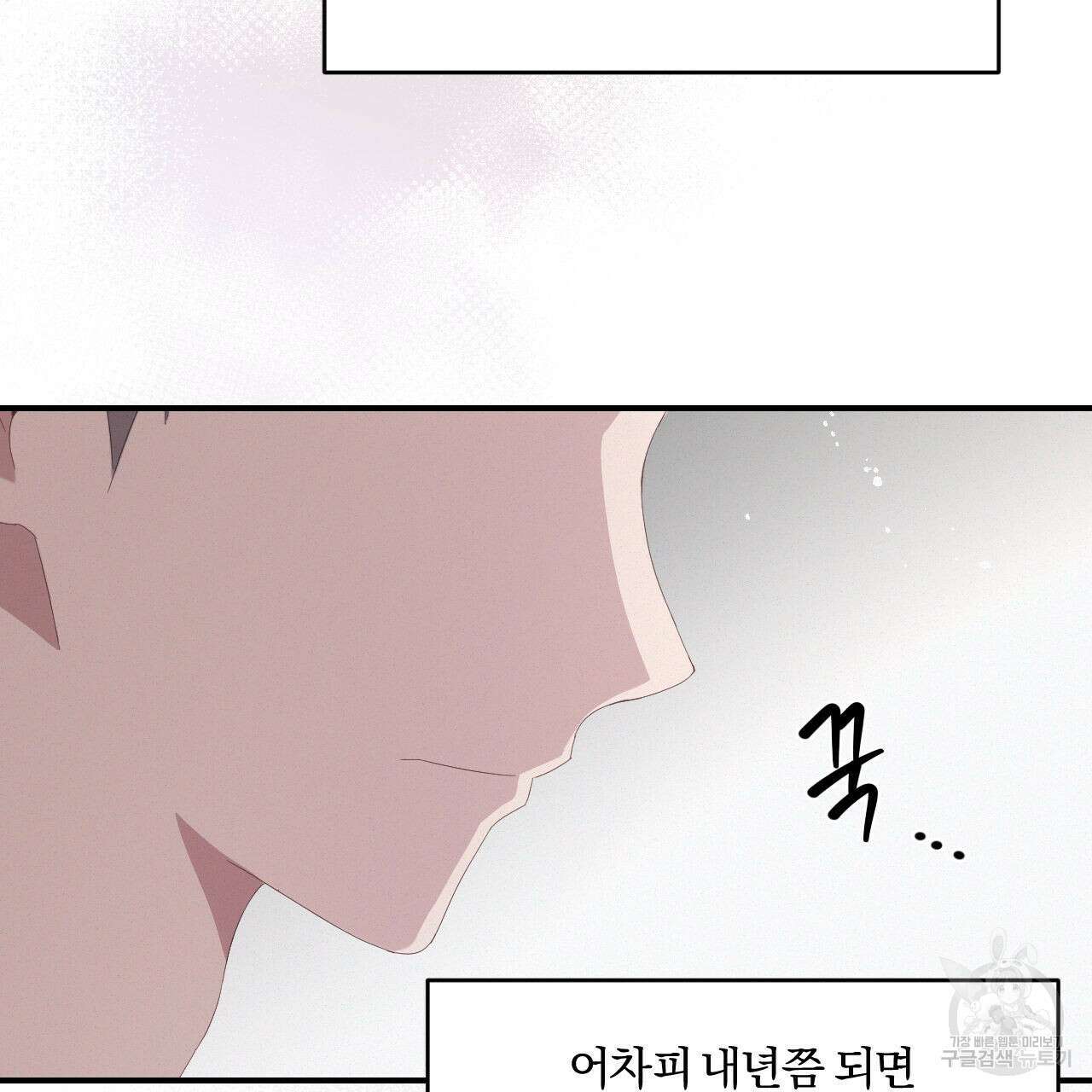 영웅은 죽고 싶다 3화 59