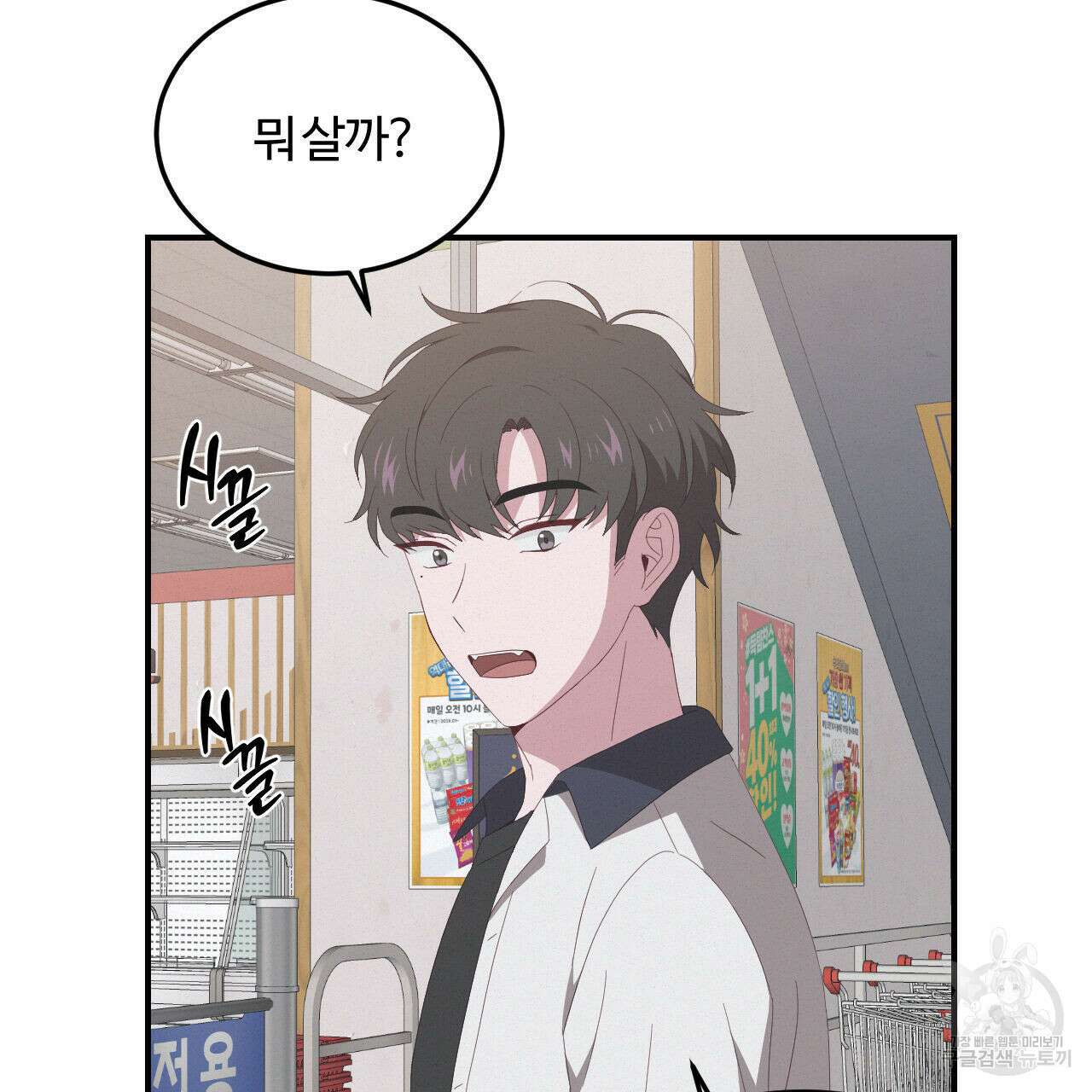영웅은 죽고 싶다 3화 65