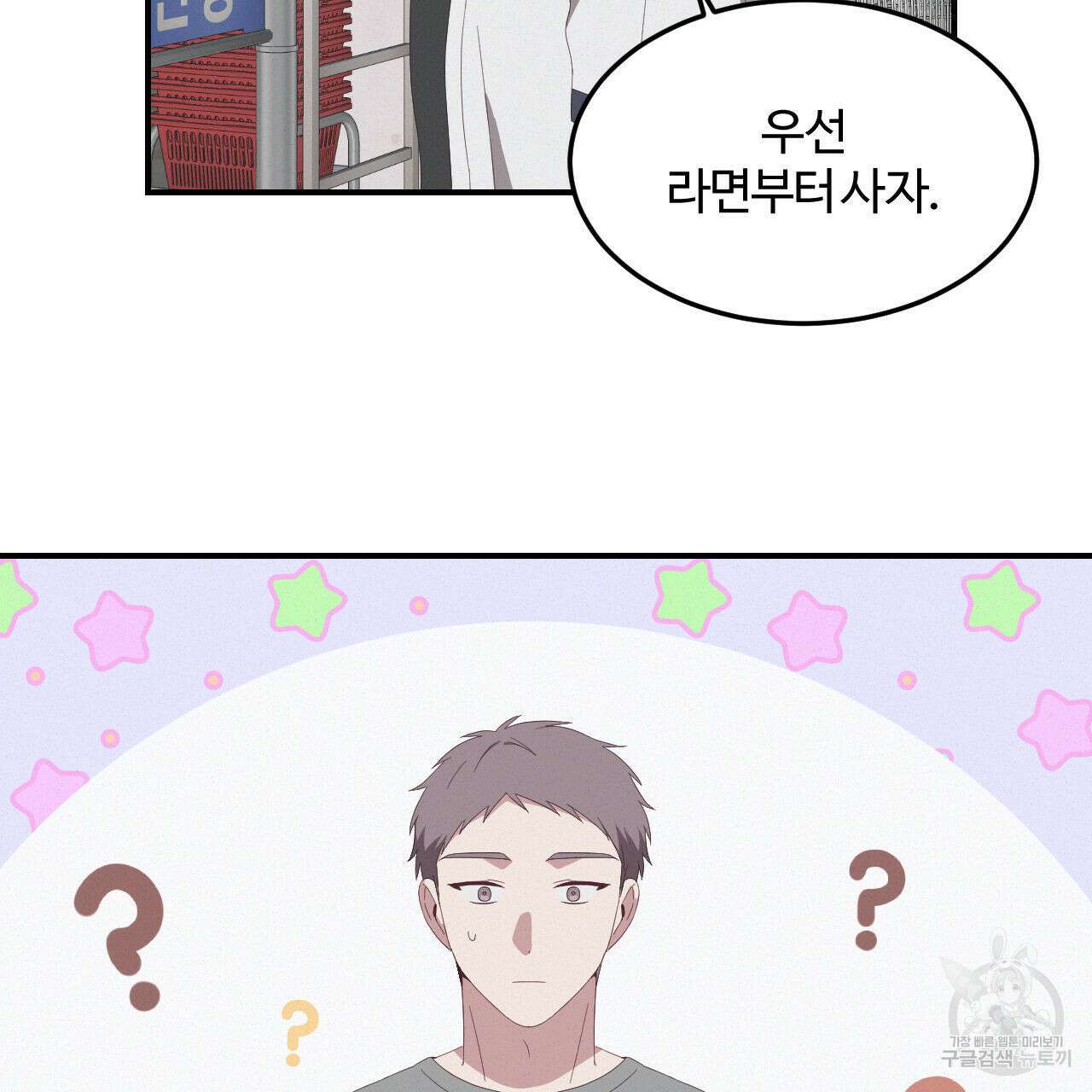 영웅은 죽고 싶다 3화 66