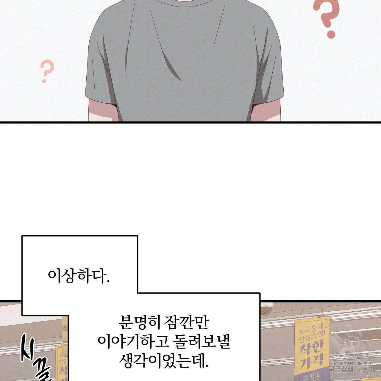 영웅은 죽고 싶다 3화 67