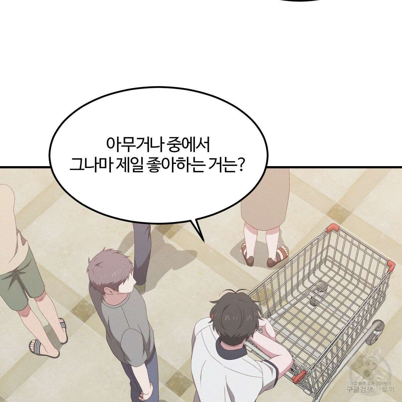 영웅은 죽고 싶다 3화 69
