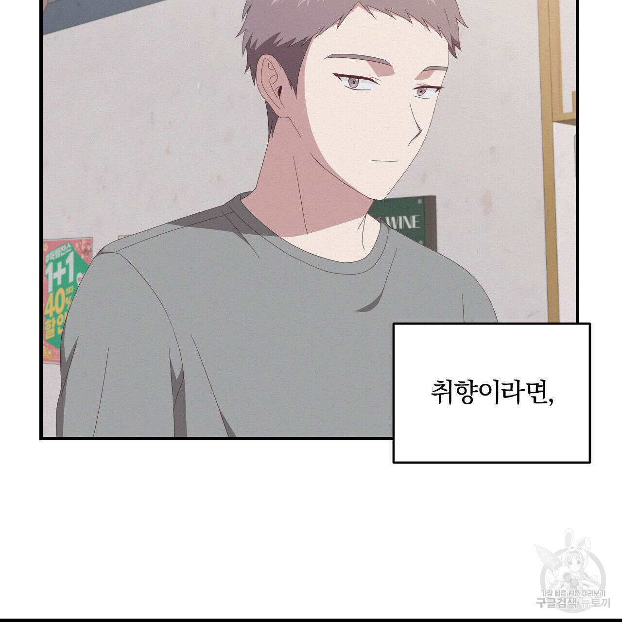 영웅은 죽고 싶다 3화 71