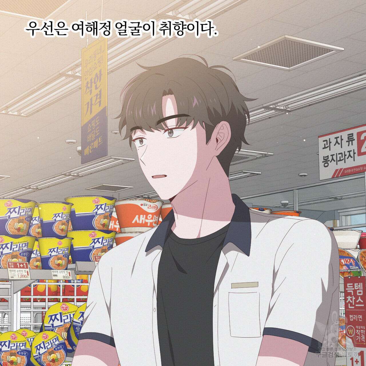 영웅은 죽고 싶다 3화 72