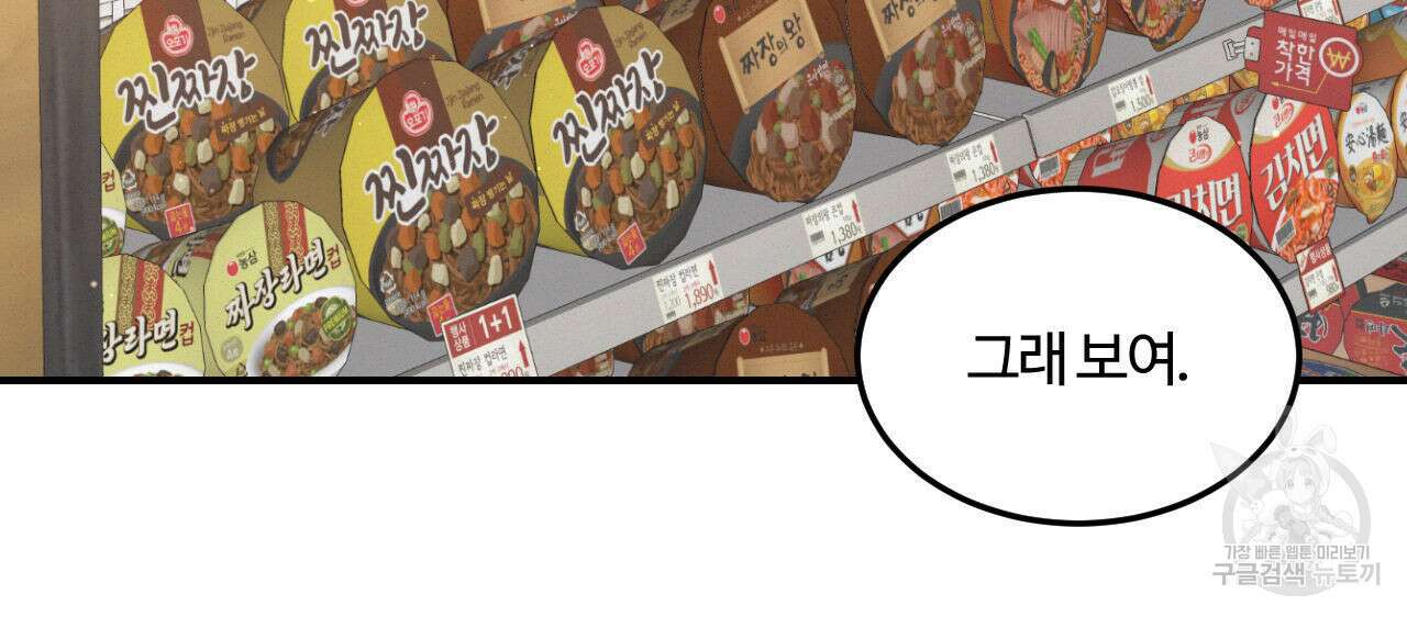 영웅은 죽고 싶다 3화 76