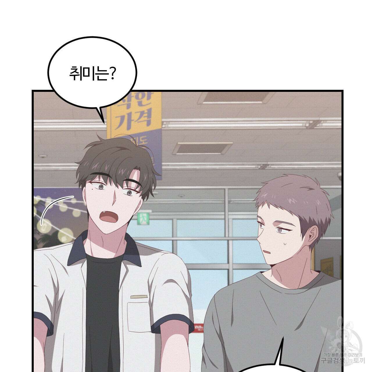 영웅은 죽고 싶다 3화 77