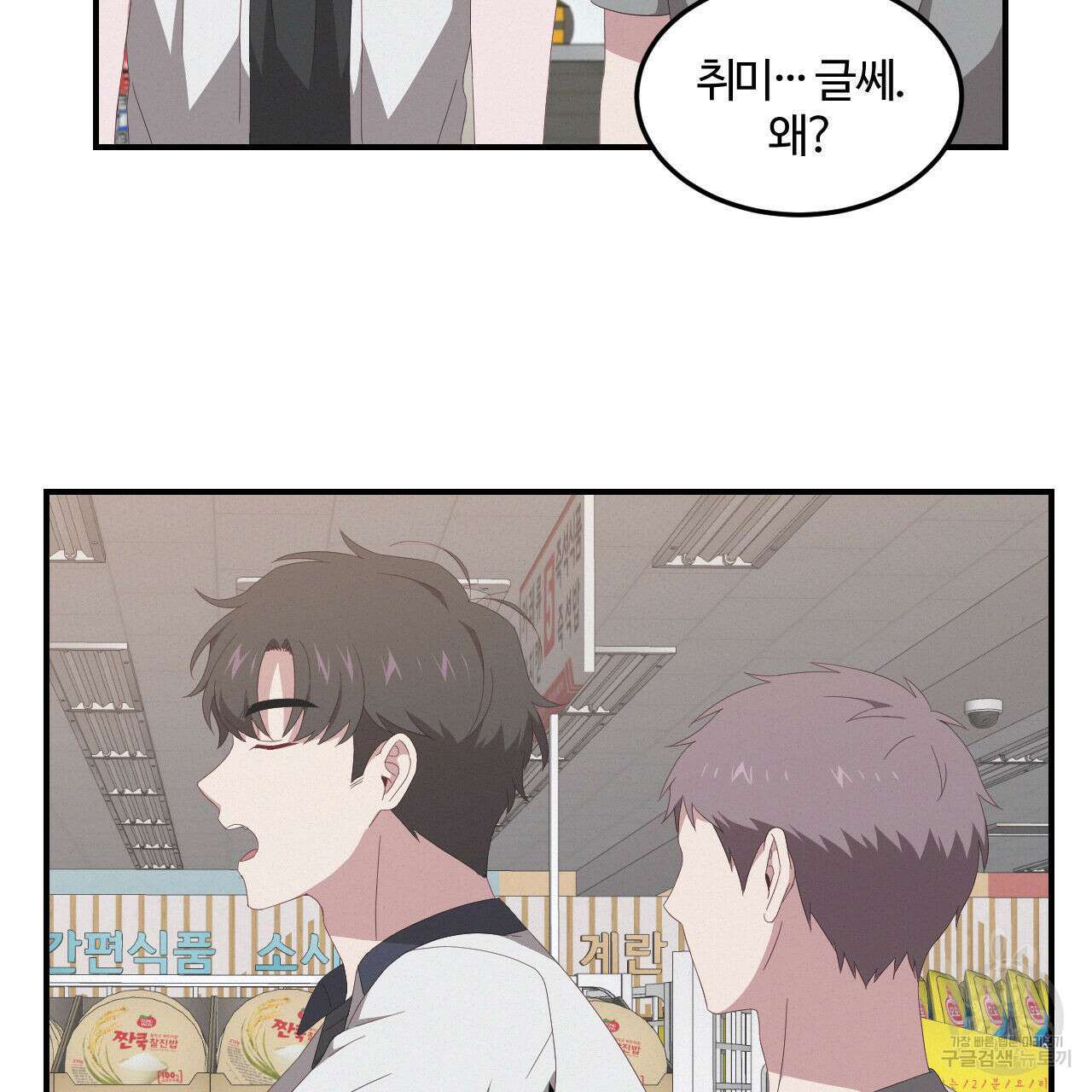 영웅은 죽고 싶다 3화 78