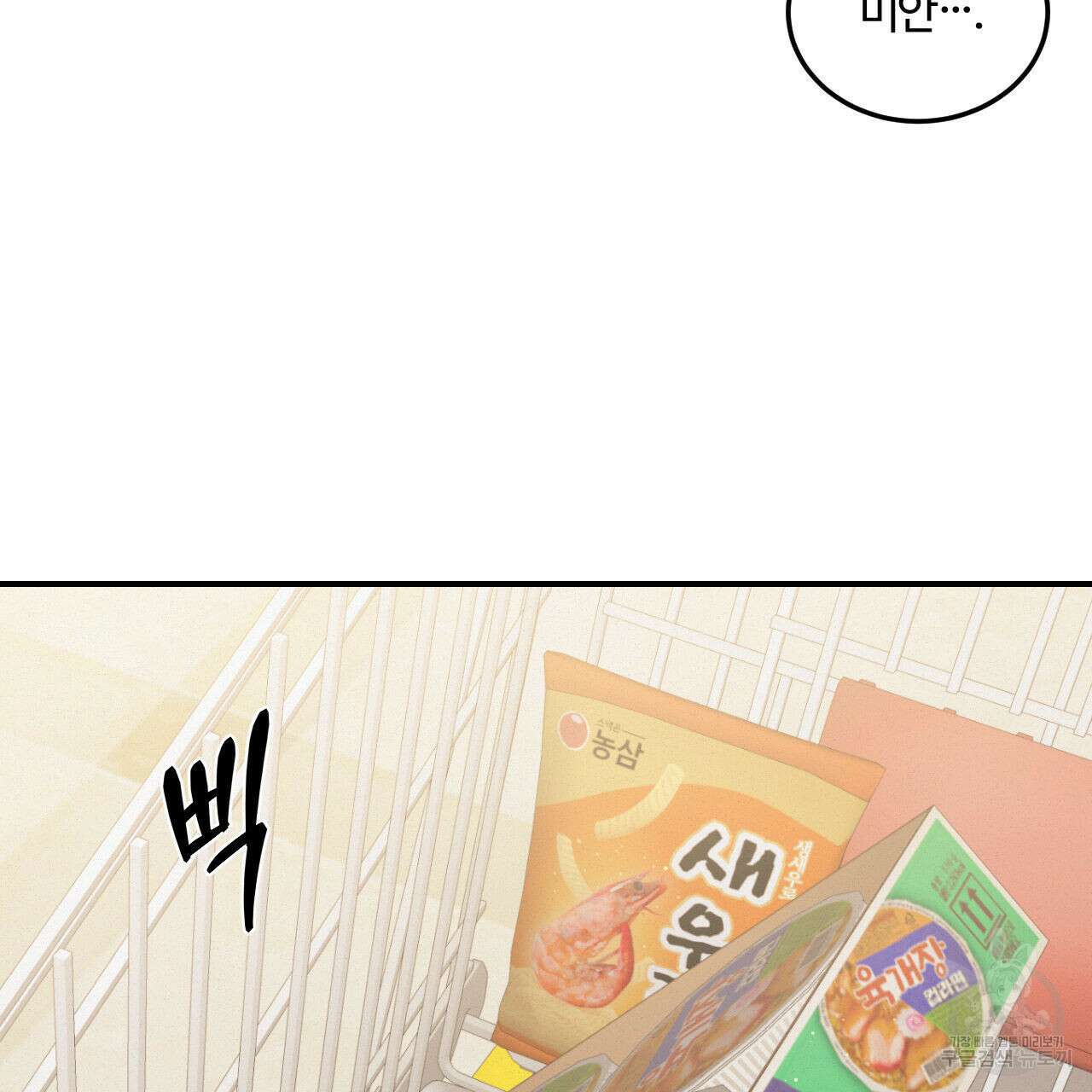 영웅은 죽고 싶다 3화 83
