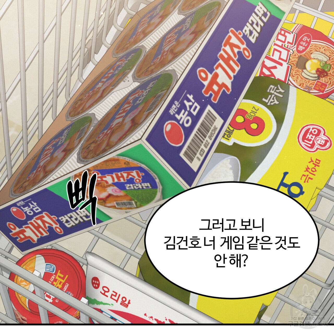 영웅은 죽고 싶다 3화 84