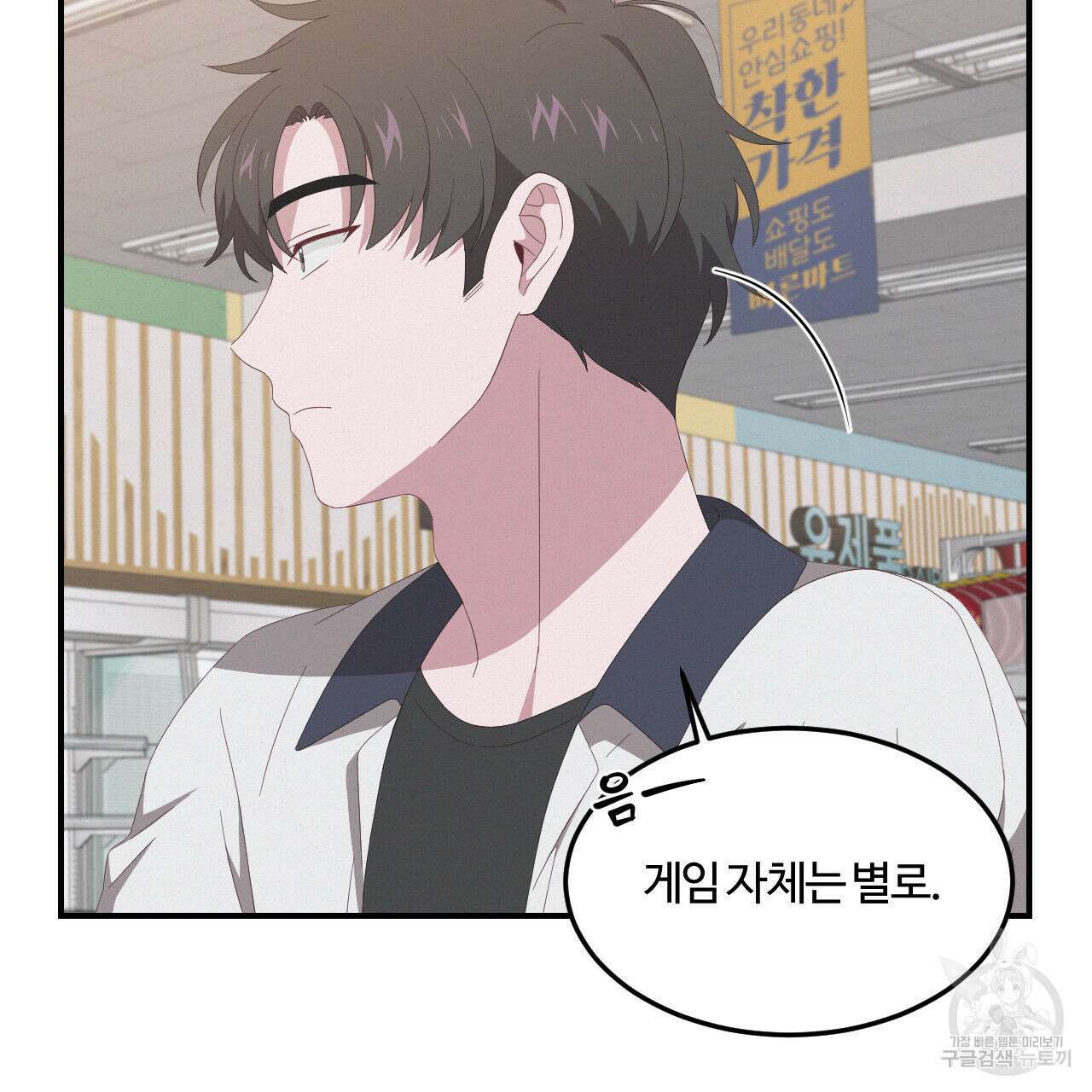 영웅은 죽고 싶다 3화 87