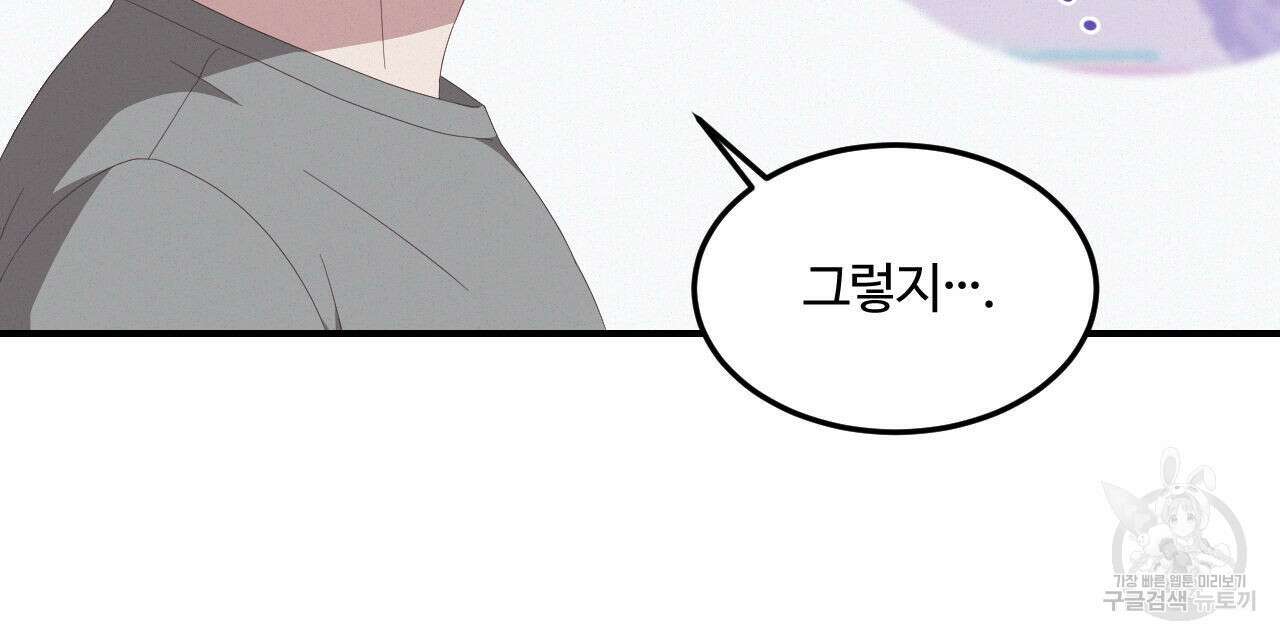 영웅은 죽고 싶다 3화 89