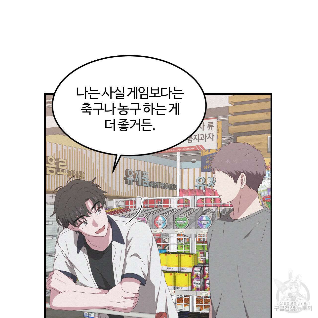 영웅은 죽고 싶다 3화 90