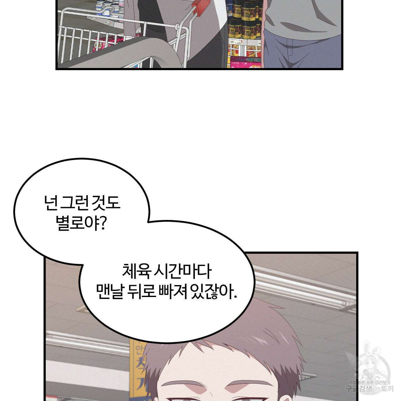 영웅은 죽고 싶다 3화 91