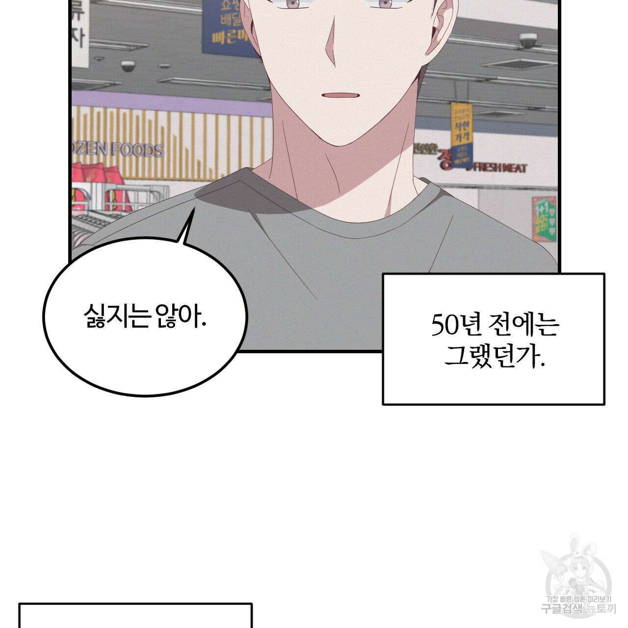 영웅은 죽고 싶다 3화 92