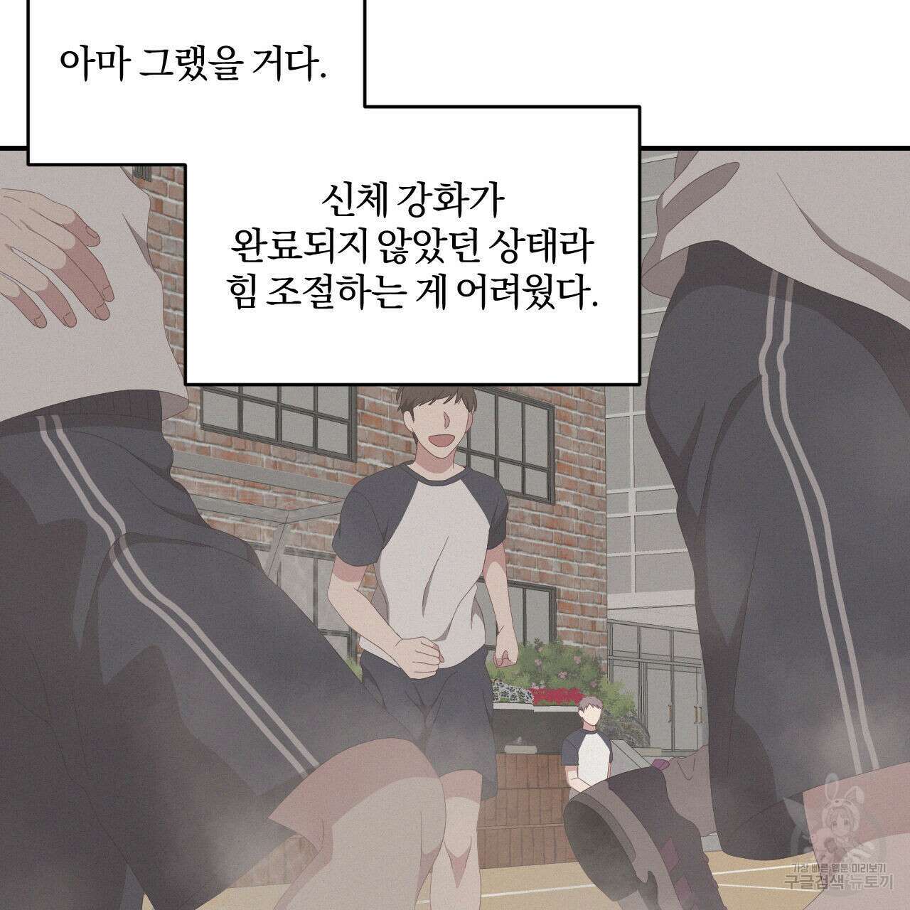 영웅은 죽고 싶다 3화 93