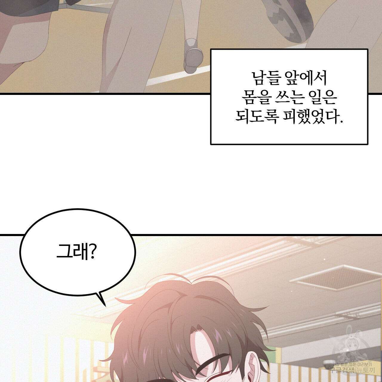 영웅은 죽고 싶다 3화 94