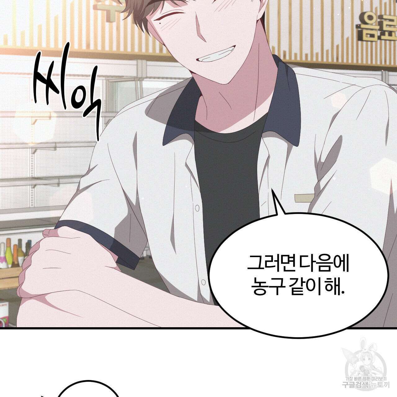 영웅은 죽고 싶다 3화 95