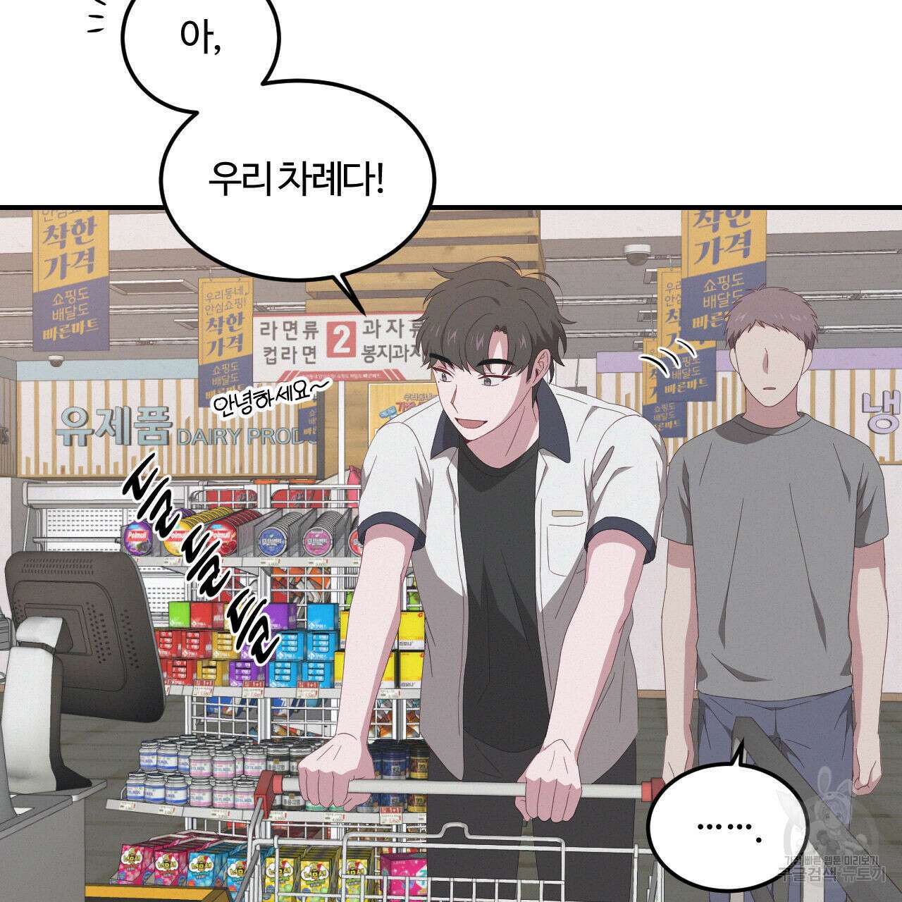 영웅은 죽고 싶다 3화 96