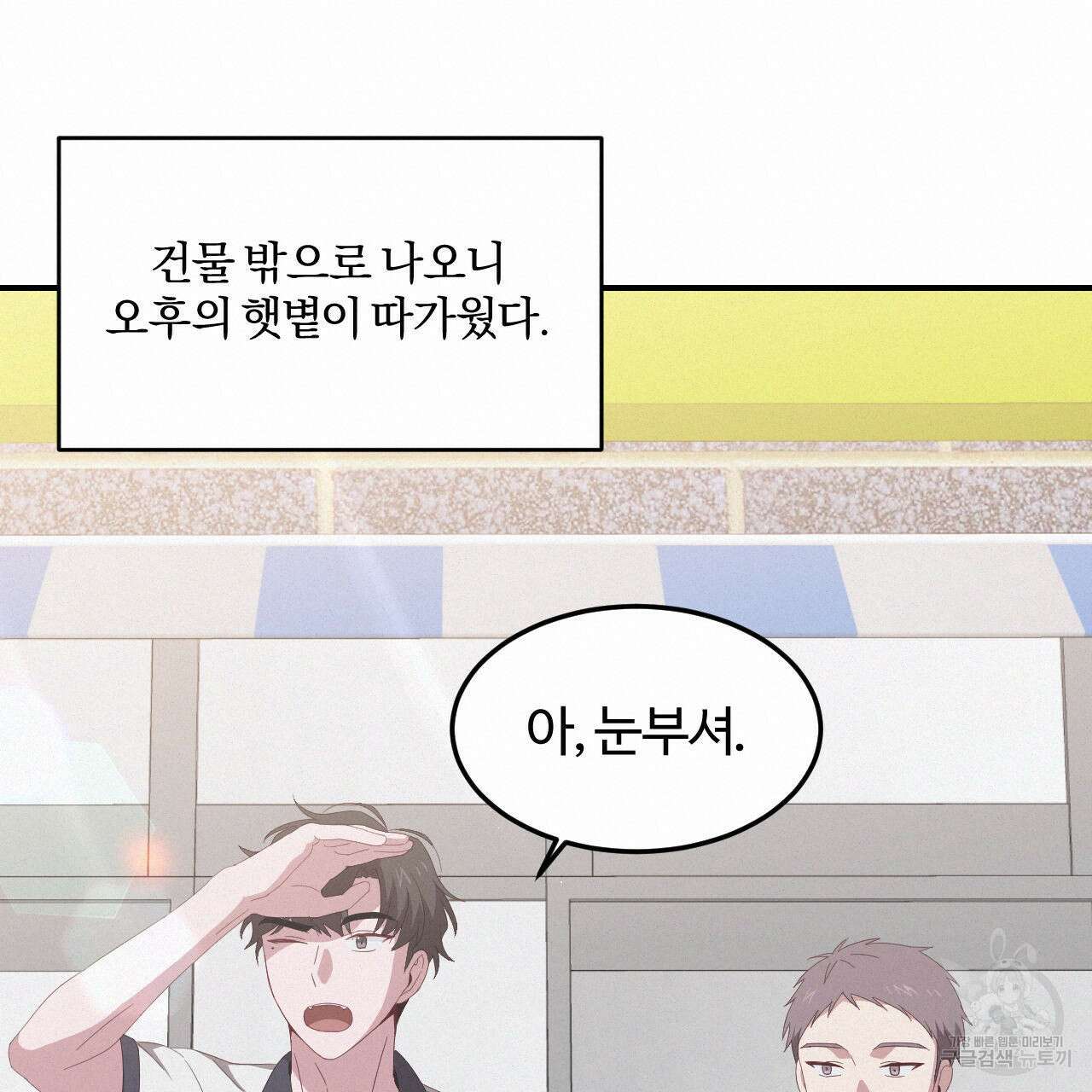 영웅은 죽고 싶다 3화 100