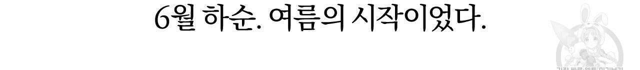 영웅은 죽고 싶다 3화 102
