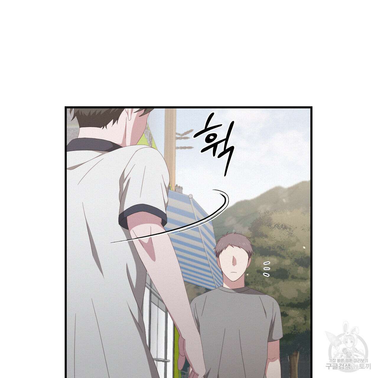 영웅은 죽고 싶다 3화 103