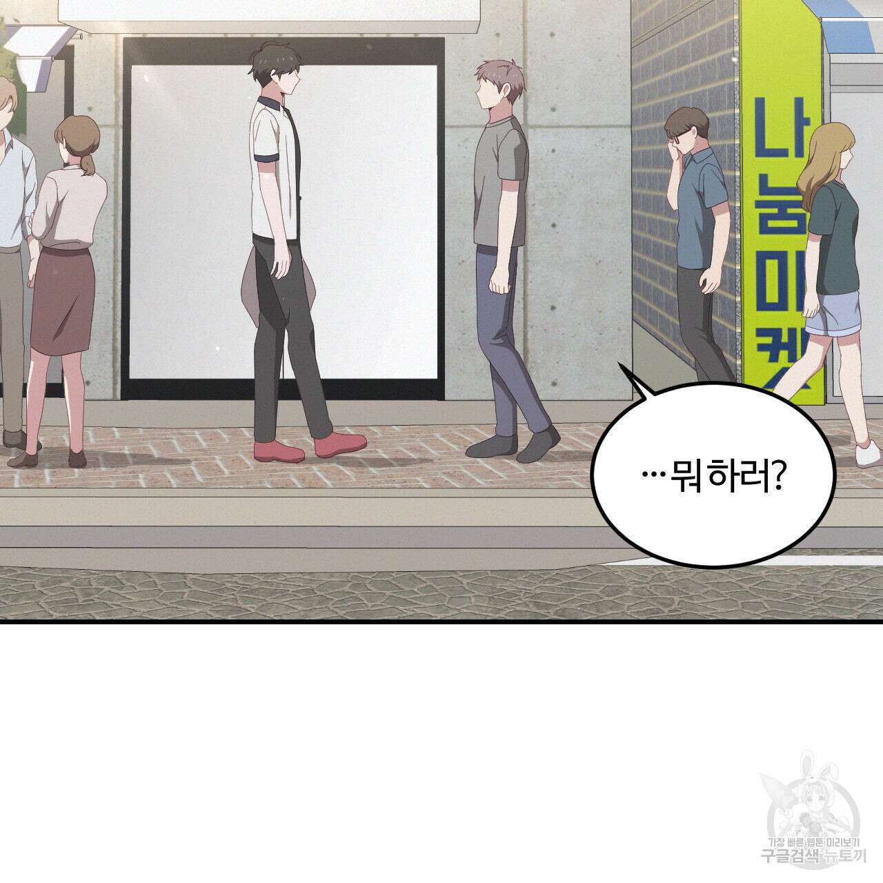 영웅은 죽고 싶다 3화 105