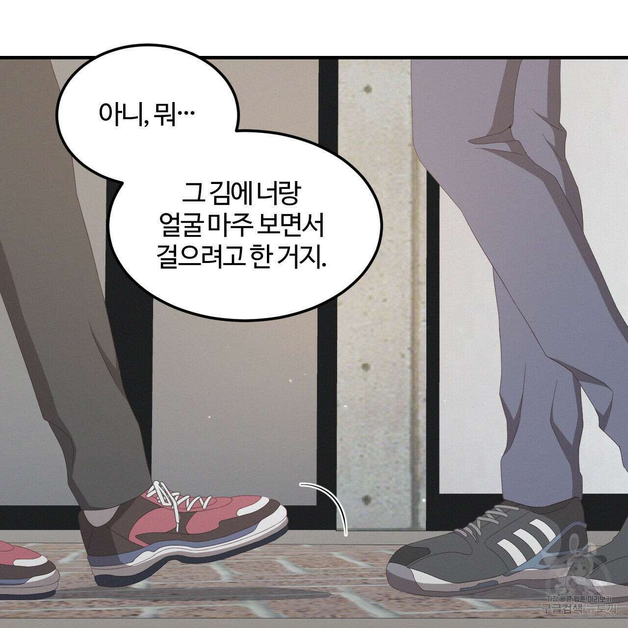 영웅은 죽고 싶다 3화 106