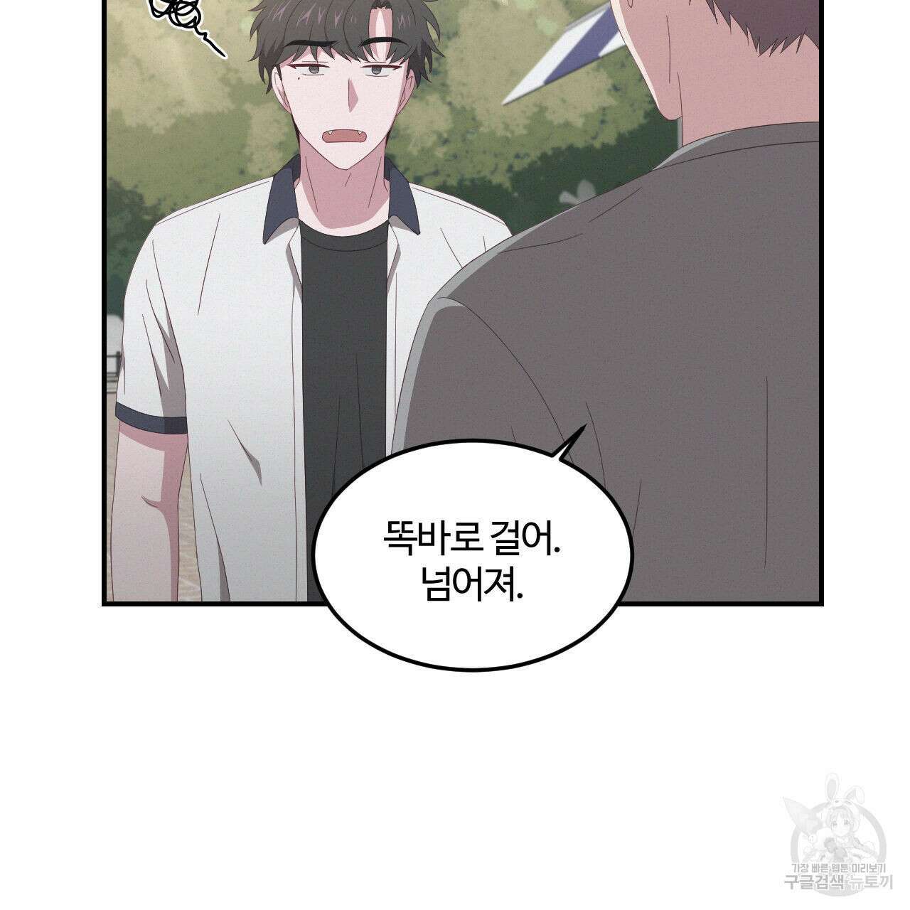 영웅은 죽고 싶다 3화 108