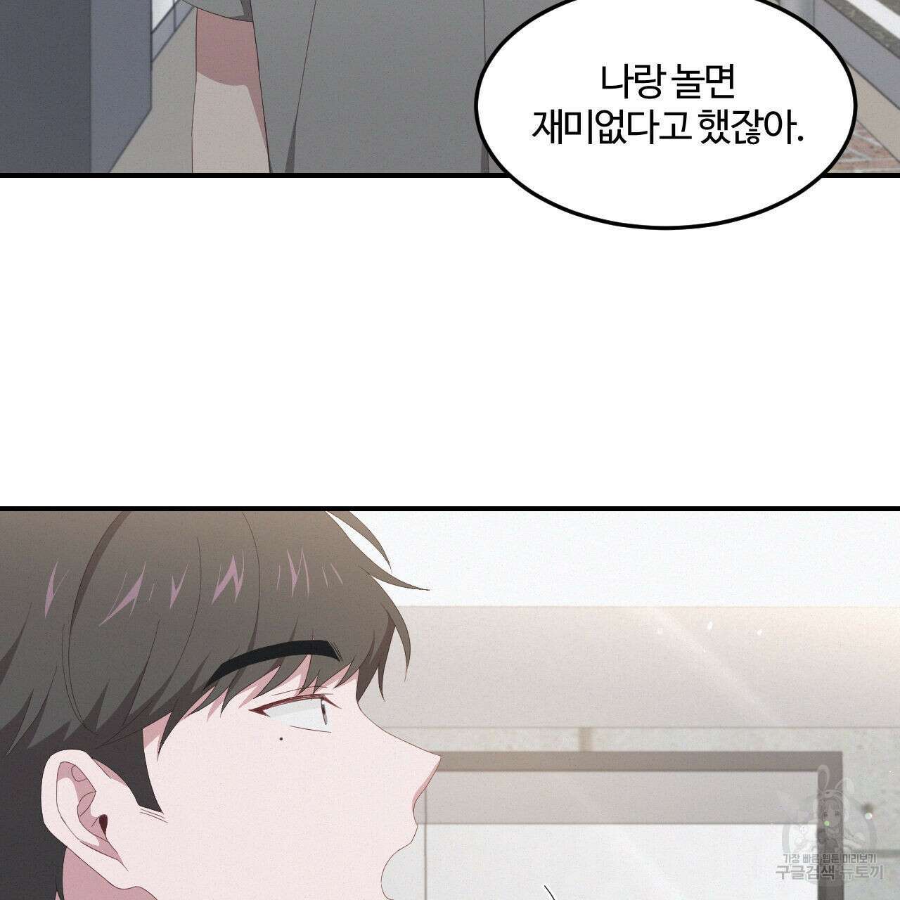 영웅은 죽고 싶다 3화 110