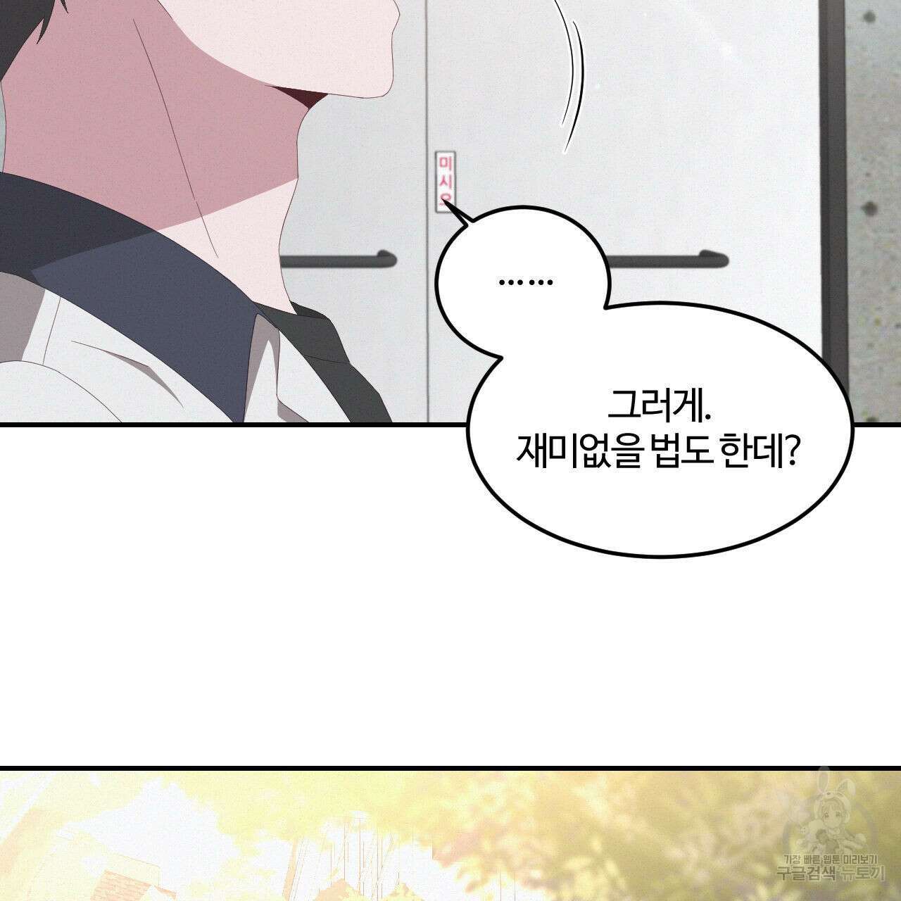 영웅은 죽고 싶다 3화 111