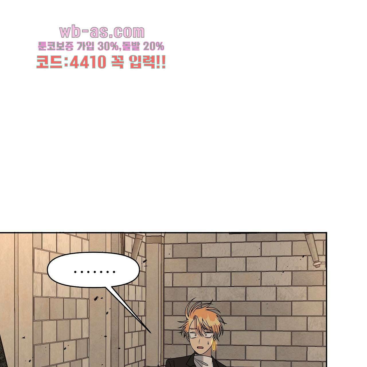 세 개의 세계 27화 1
