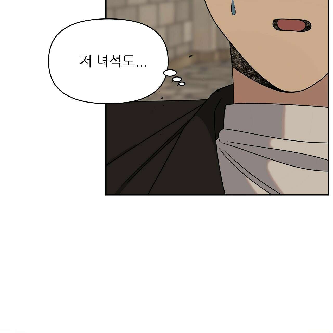 세 개의 세계 27화 4
