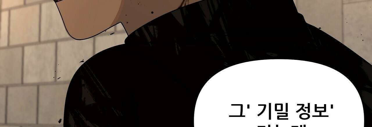 세 개의 세계 27화 6
