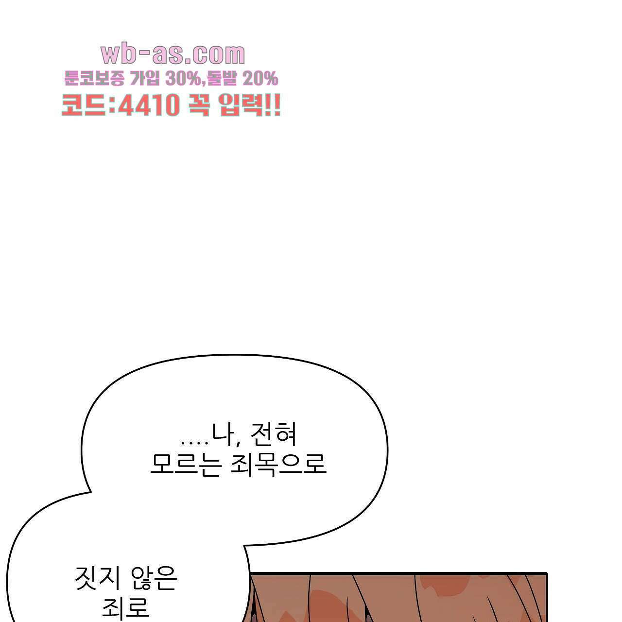 세 개의 세계 27화 14