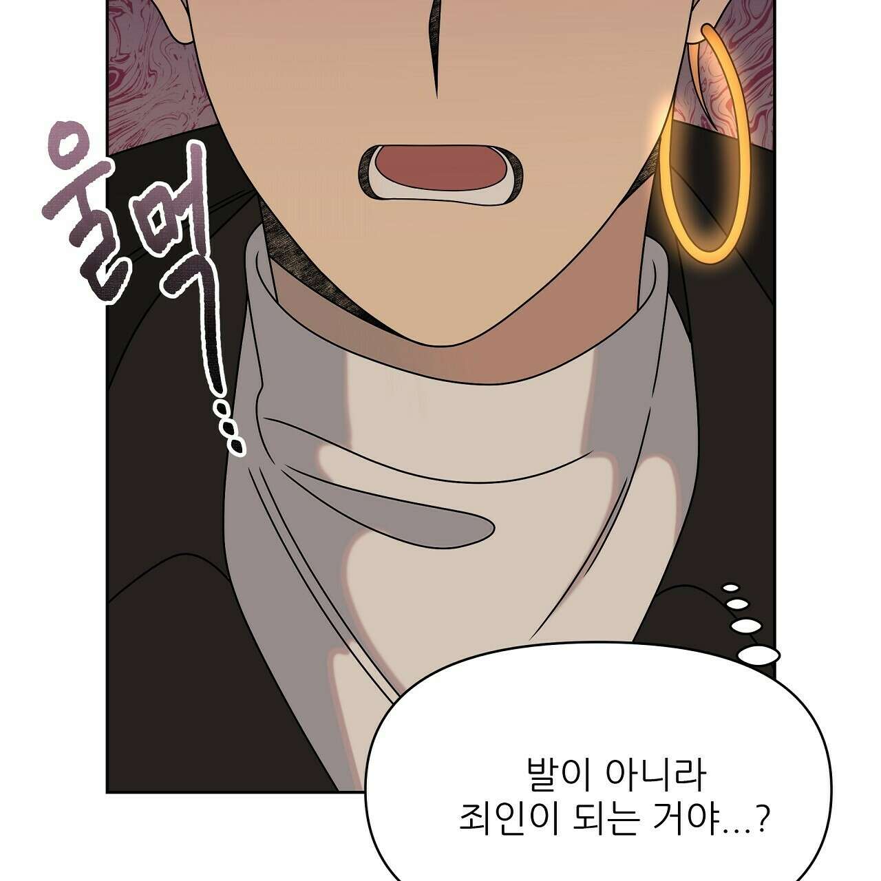 세 개의 세계 27화 16