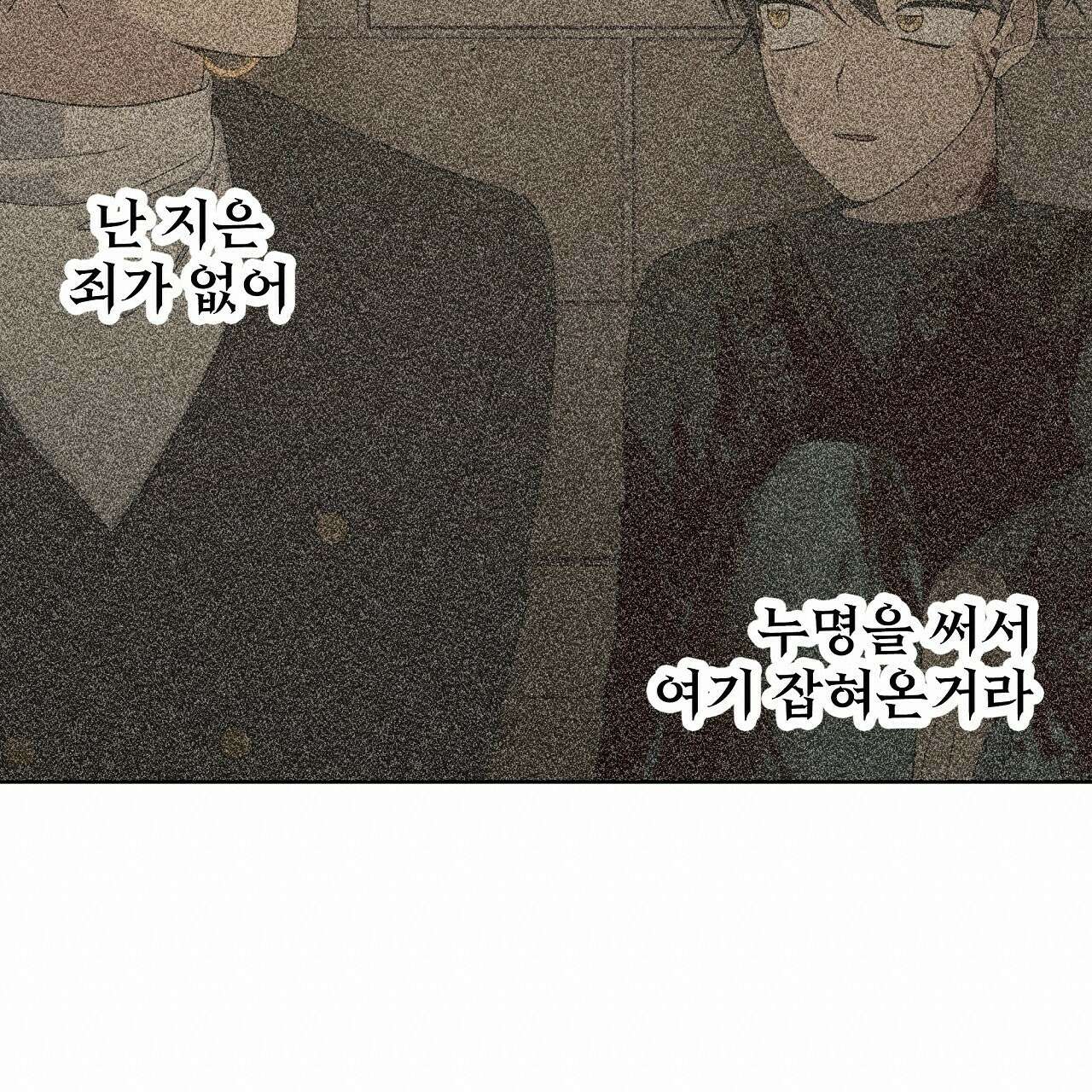 세 개의 세계 27화 19