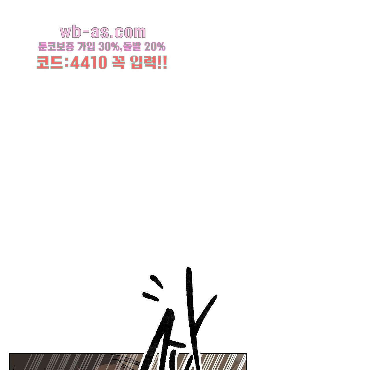 세 개의 세계 27화 25