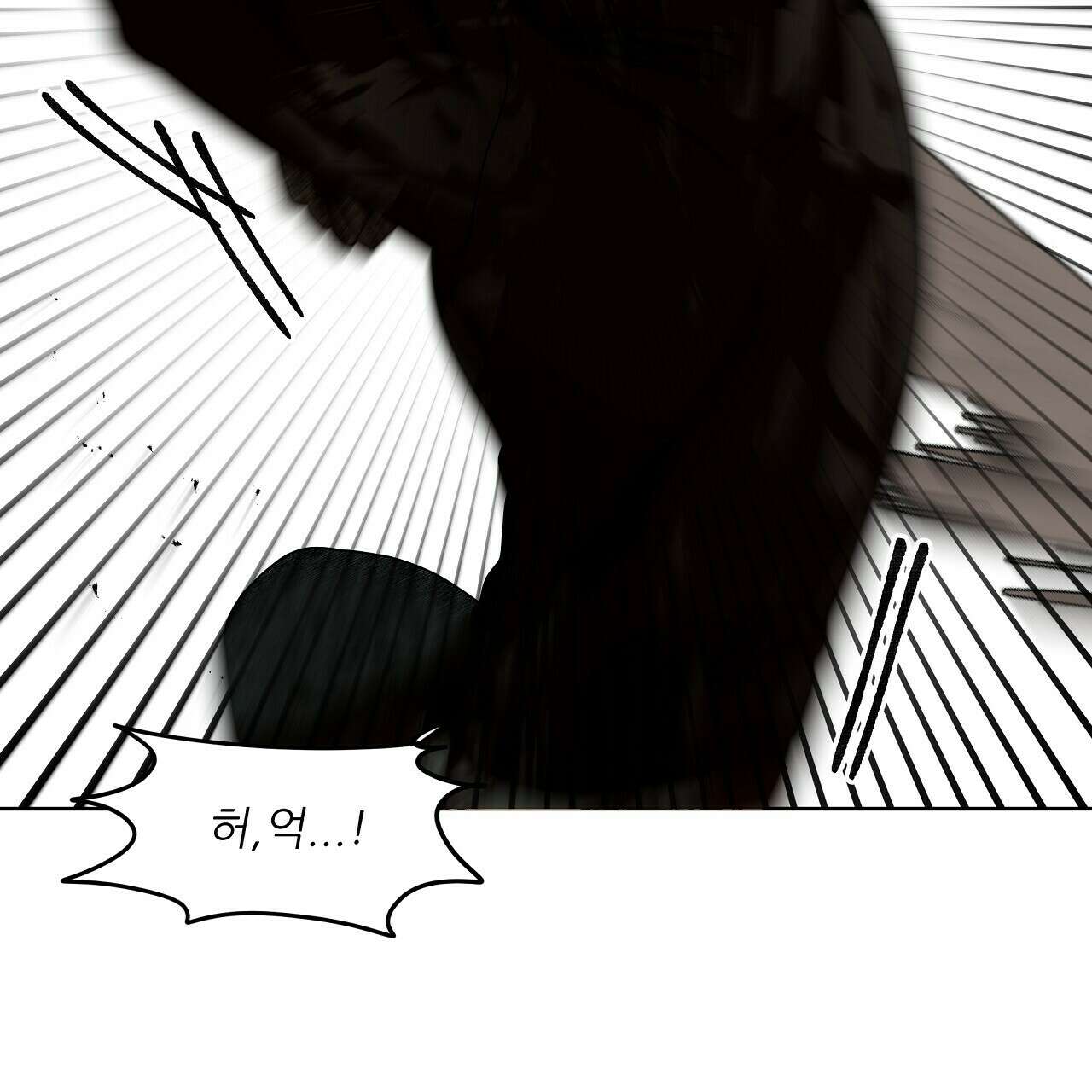 세 개의 세계 27화 32