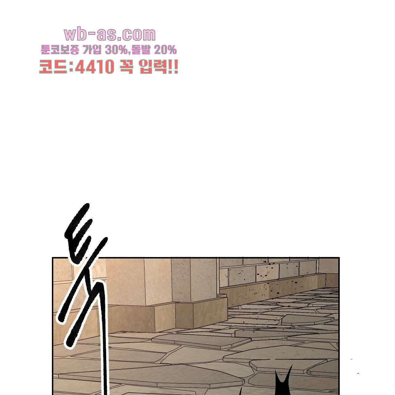 세 개의 세계 27화 34
