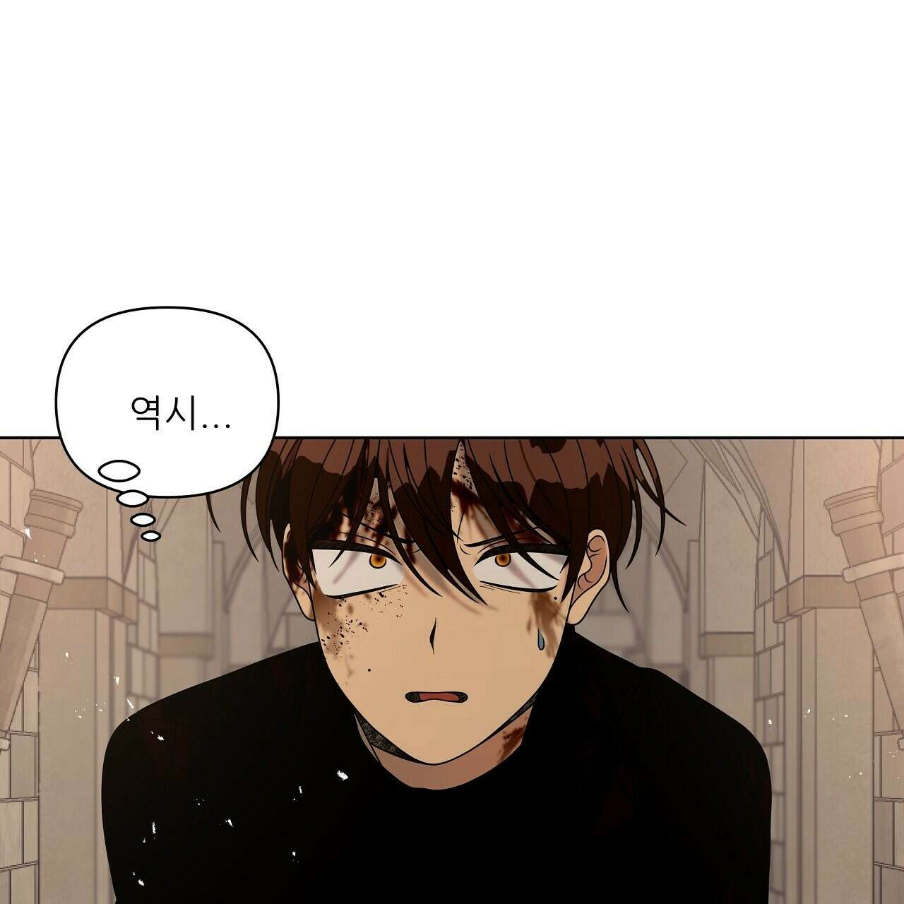 세 개의 세계 27화 37