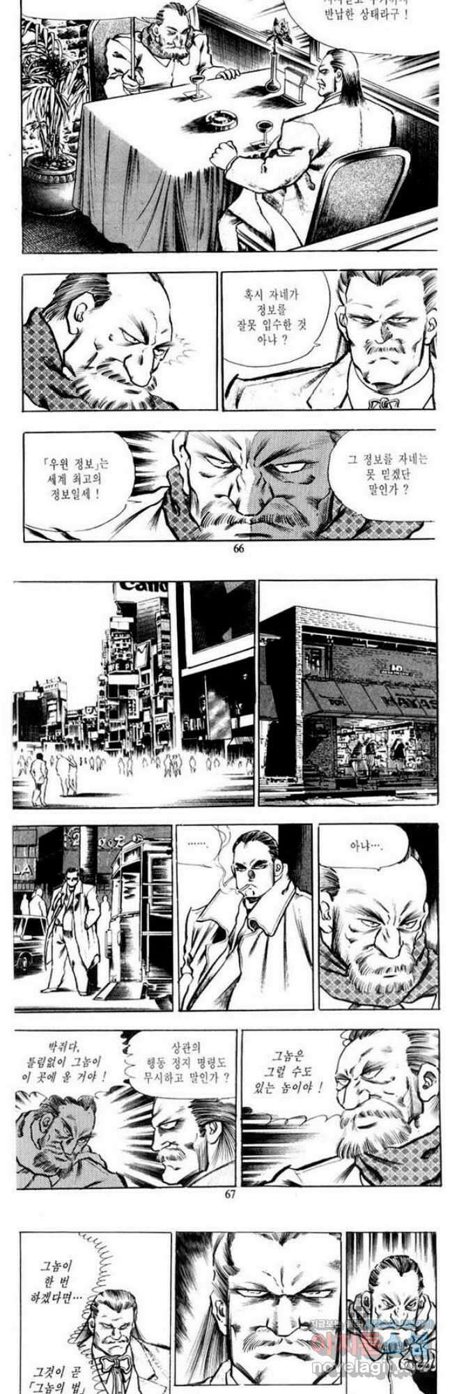 건달 17화 2