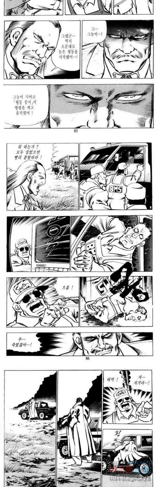 건달 17화 11