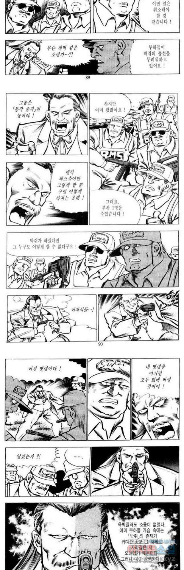 건달 17화 13