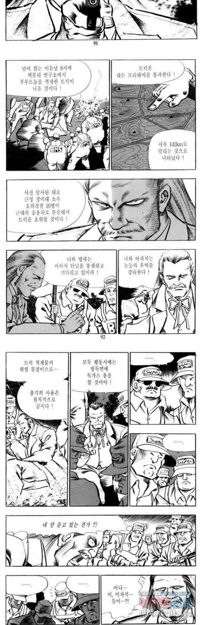 건달 17화 14