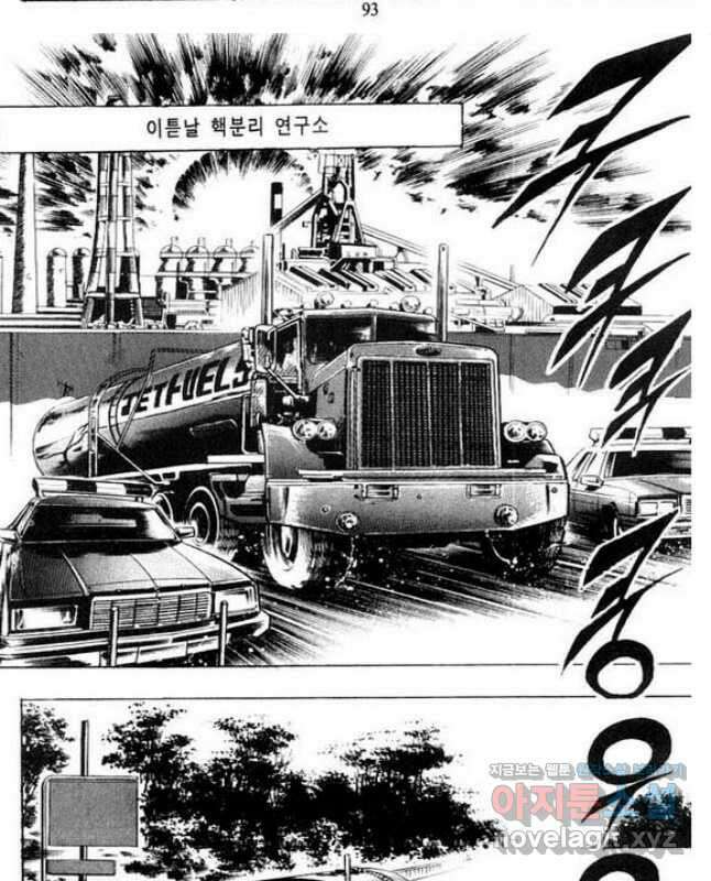 건달 17화 15