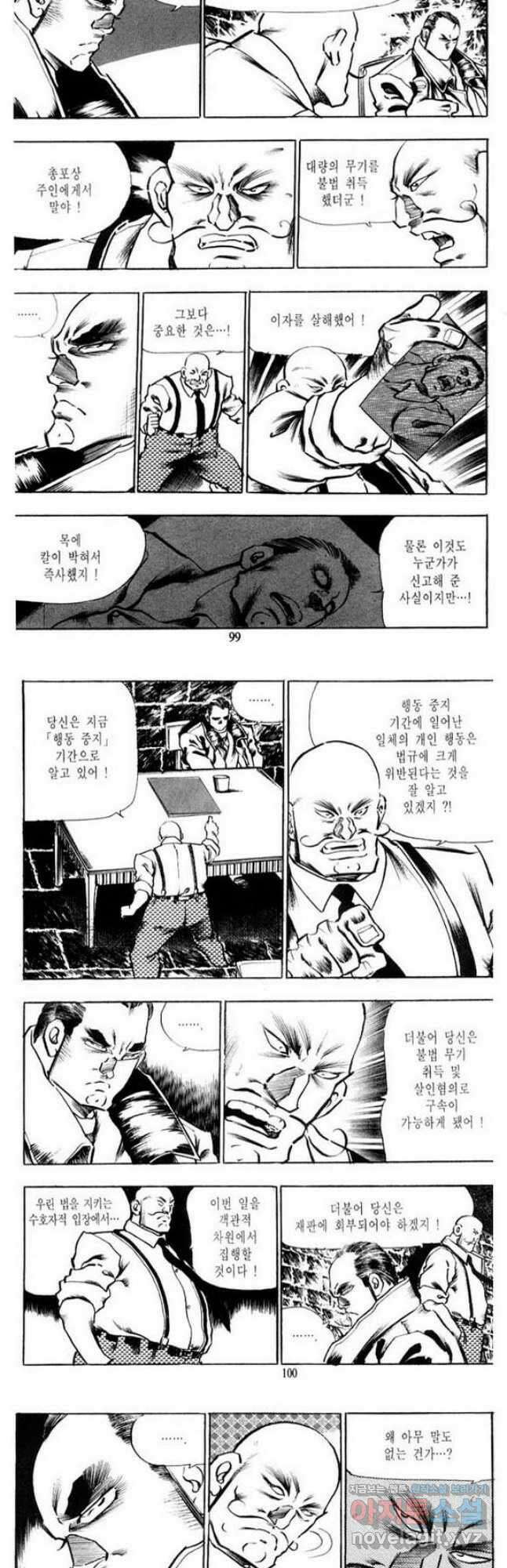 건달 17화 18