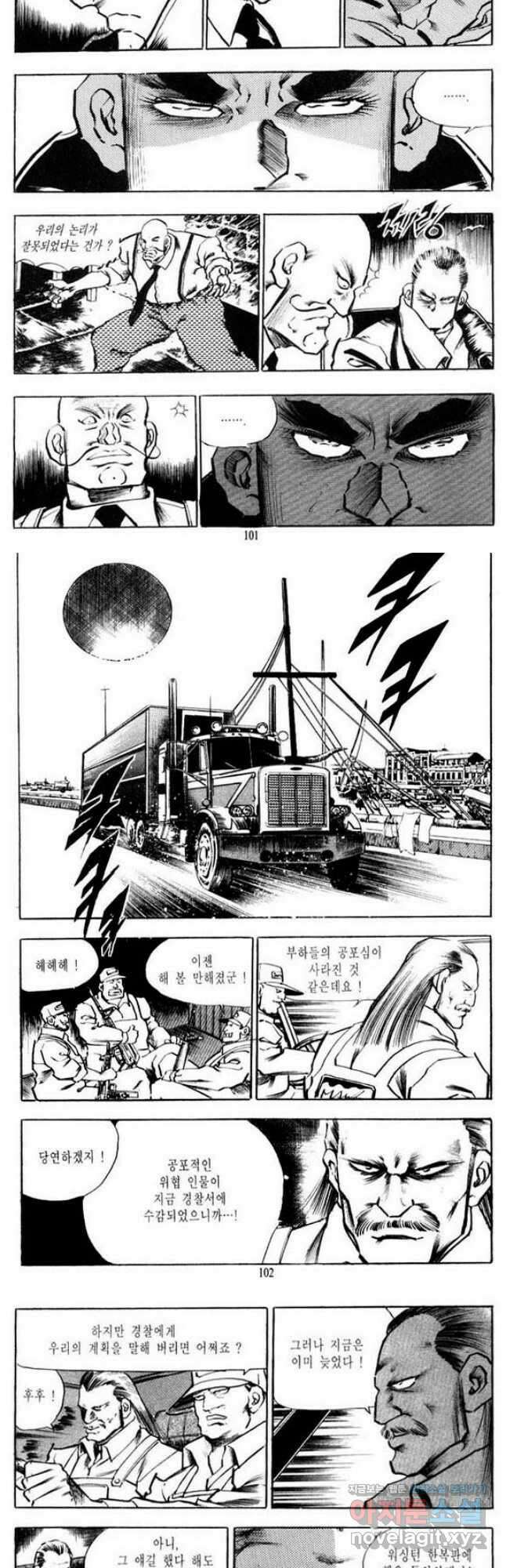 건달 17화 19