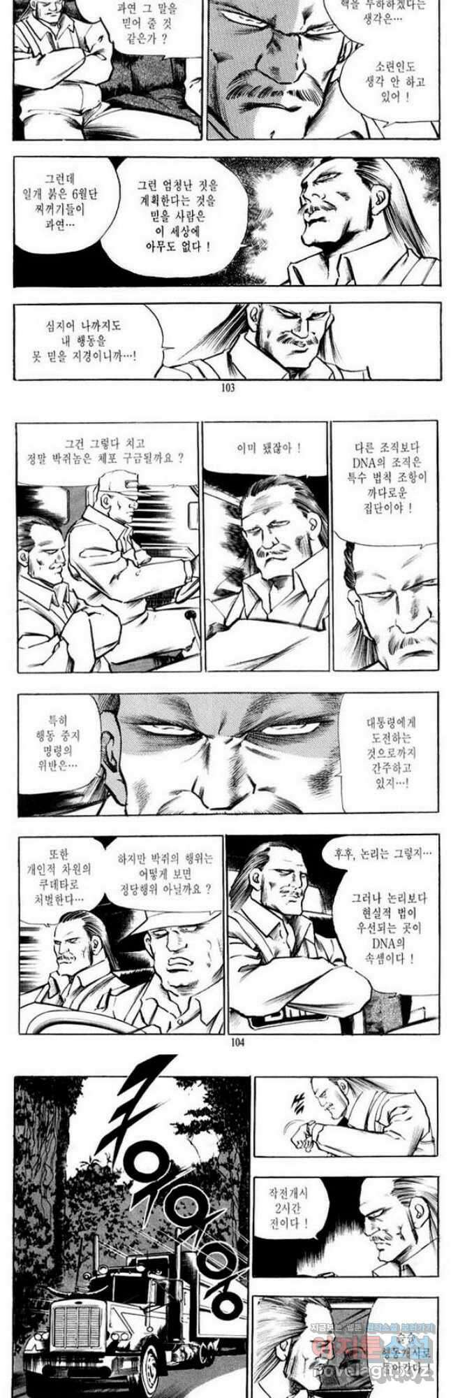 건달 17화 20